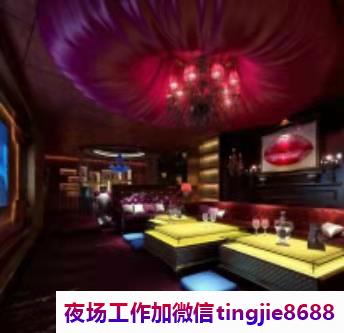 湘潭湘潭夜总会夜店佳丽女孩招募-湘潭湘潭直聘女孩{应聘夜店KTV直聘女孩优秀夜店酒吧女孩总监总监直招真实直聘}每日2-3班日结