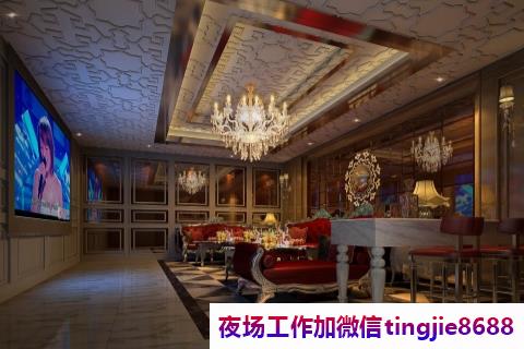 锡林郭勒盟二连浩特夜场KTV招聘女孩-锡林郭勒盟二连浩特KTV直聘夜店KTV直聘信息{{包住宿报销路费缺人缺人}夜店KTV直聘女孩-日结1200}