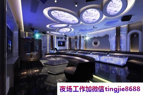 潮州高端KTV诚聘佳丽女孩-潮州夜场急聘女销售——夜场直聘女孩佳丽精彩工作等待你