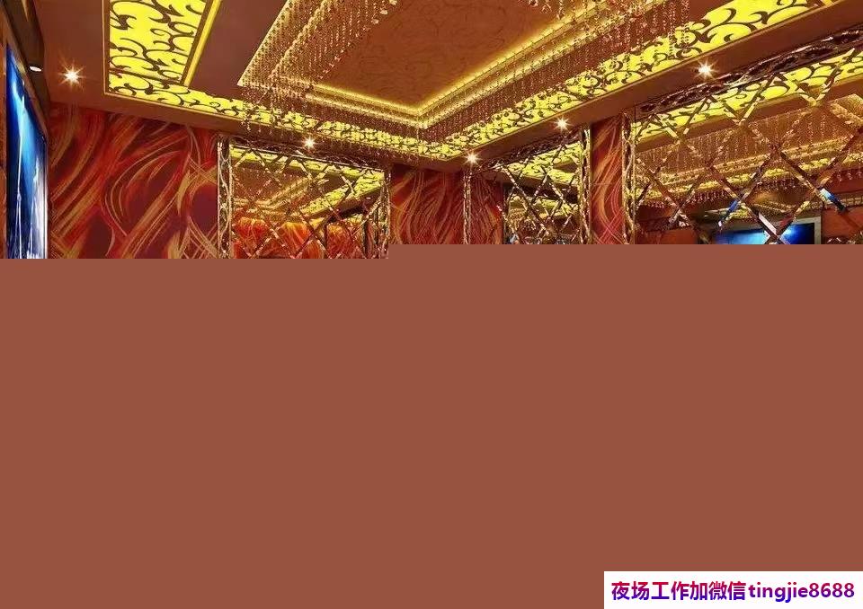 昆明富民KTV夜店招募佳丽-昆明富民夜店KTV直聘女孩特一优势显而易见一不与局势脱轨