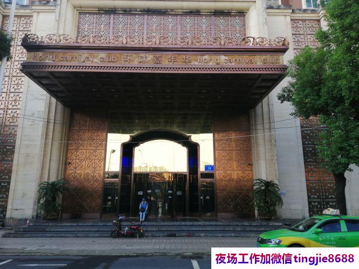 信阳新县商务酒吧招募女孩模特-信阳新县夜总会直聘模特佳丽夜总会直聘信息{高端ktv直聘提成1000直聘气质女生{提成最高娱乐会所