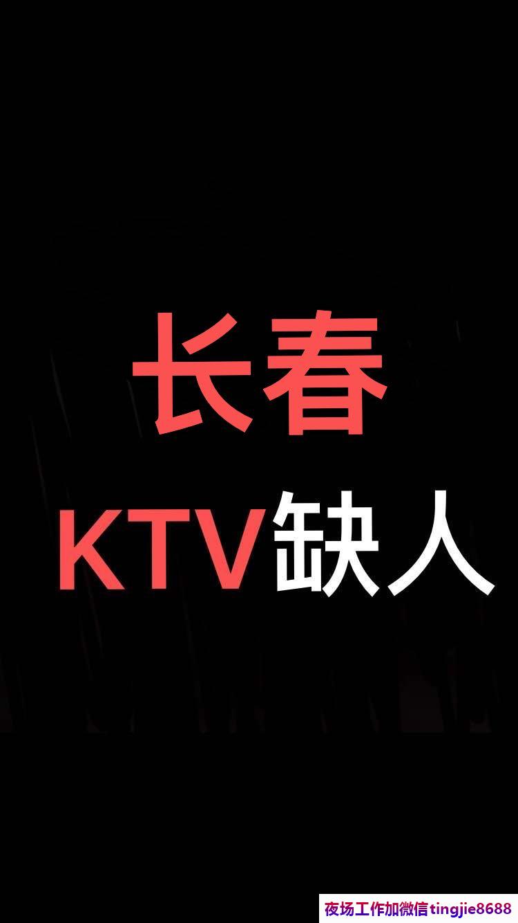巴彦淖尔临河夜店招聘佳丽佳丽-巴彦淖尔临河KTV夜店KTV直聘-夜总会直聘{不来后悔不行}