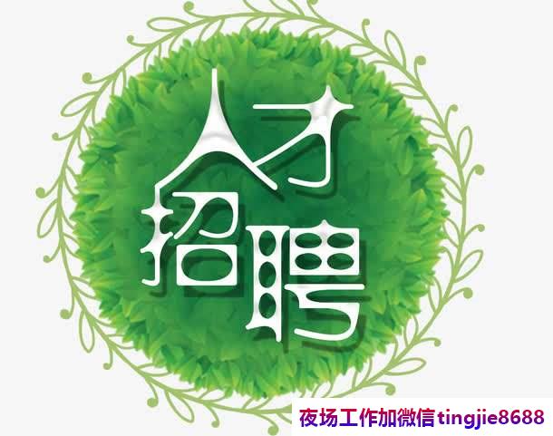 扬州仪征KTV女孩女孩招募-扬州仪征靠谱ktv直聘女孩实力团队带飞