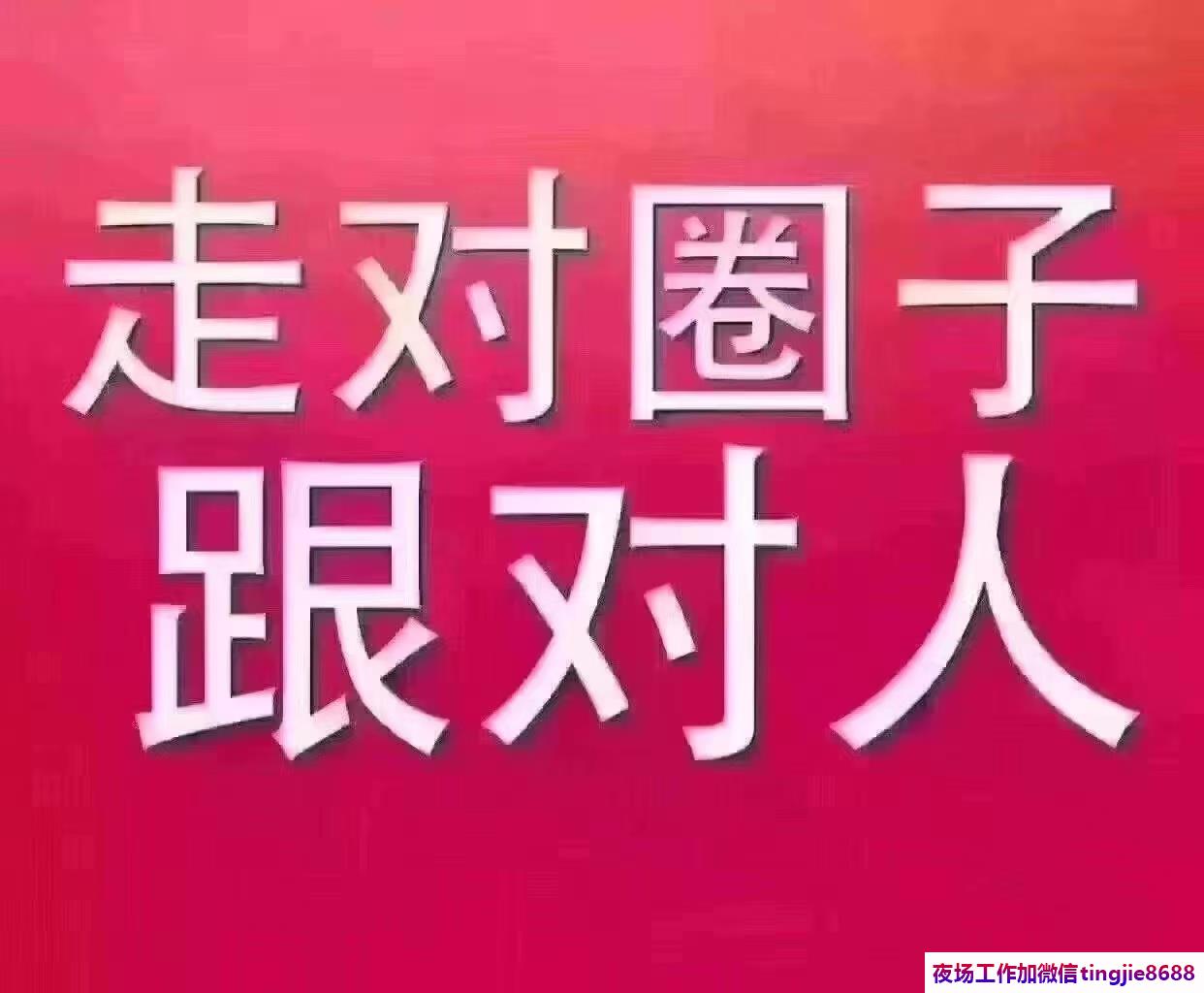 成都郫县夜场夜总会招聘佳丽-成都郫县女孩基地！哪里直聘男孩|看来这位朋友是拥有的太多|已经别无他求了|求*