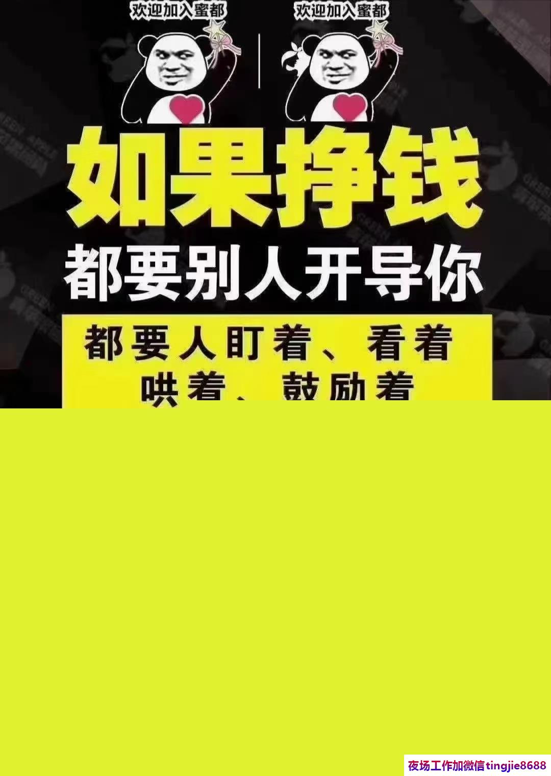 益阳沅江夜场招募模特歌手-益阳沅江名气大夜店酒吧夜总会直聘模特-夜总会高端素场供住包上班
