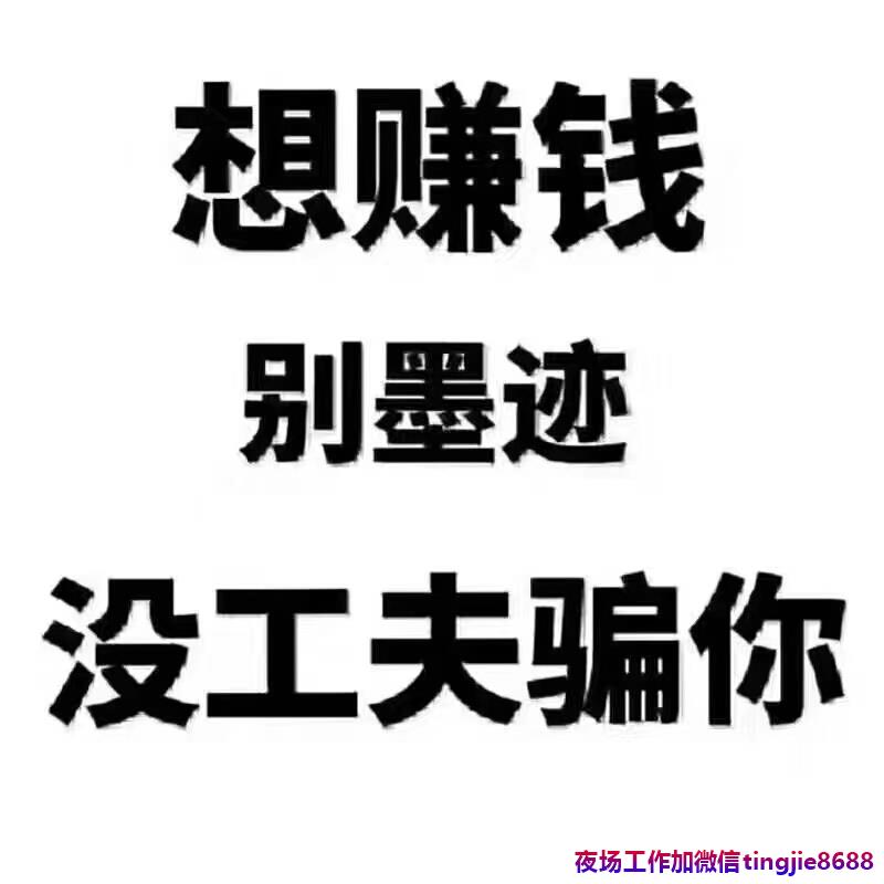 运城夜场酒吧模特招聘——招聘热潮涌现,众多贤身贵体的人才加盟引领行业新潮流