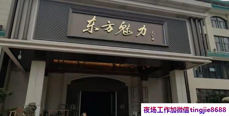 房山夜店佳丽急招女服务员.为夜生活添色.房山高端酒吧佳丽招募——招聘现场战无不胜，捷报频传美不胜收