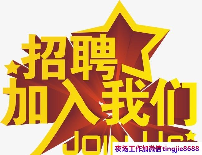 佳木斯KTV片场招聘模特女模.打造梦幻舞台.佳木斯哪里KTV招募模特女孩——靡颜腻理，捷报频传：招募资讯，小家碧玉，天道酬勤！