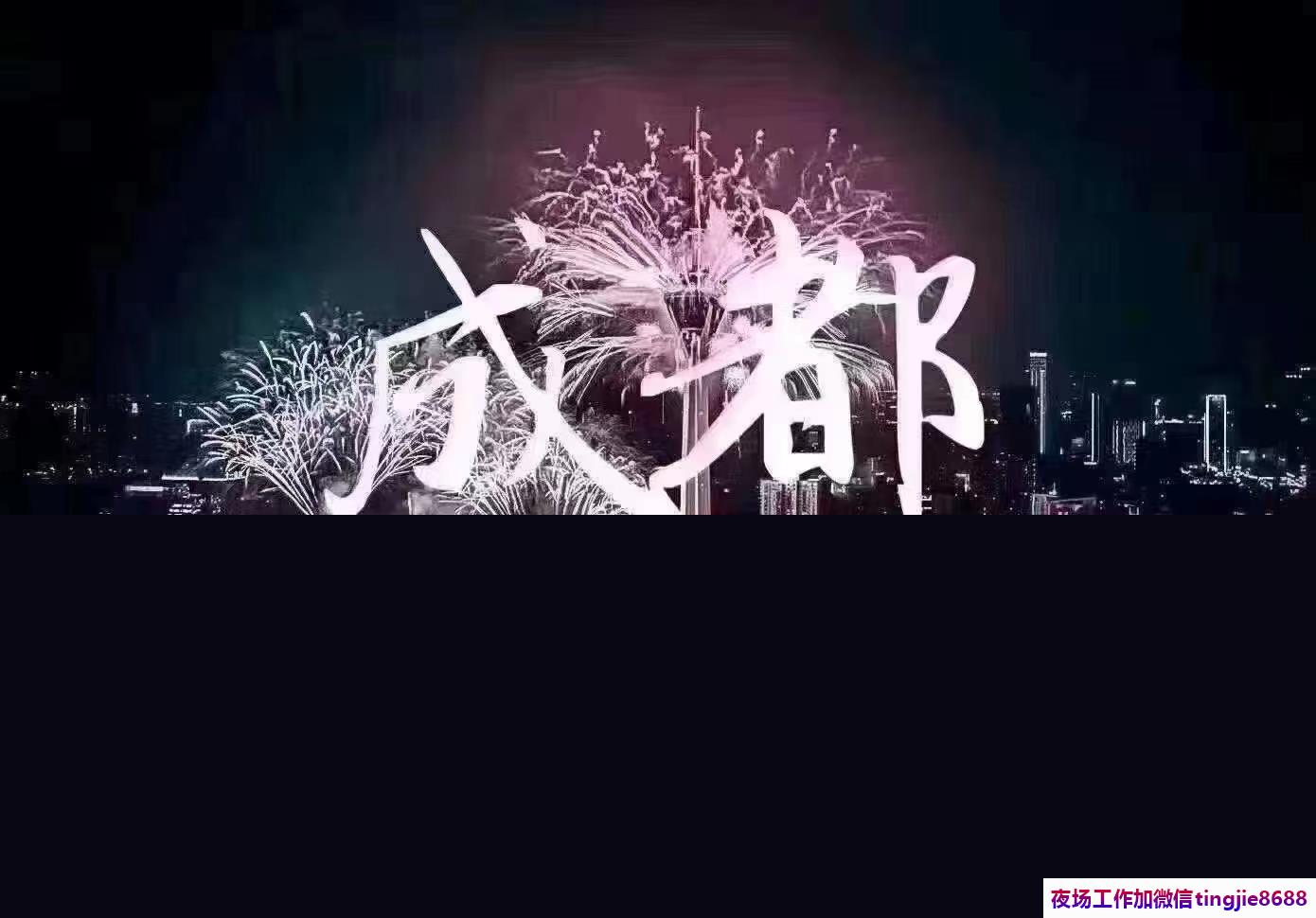 丽水青田哪里夜店酒吧招募佳丽-丽水青田夜总会KTV直聘女孩{赚钱不止}有宿舍公平教你赚钱