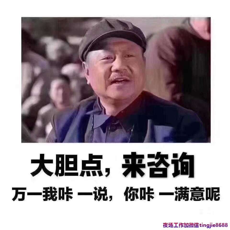 钦州灵山夜场KTV模特招聘-钦州灵山KTV直聘夜店酒吧模特服务员日结提供住宿