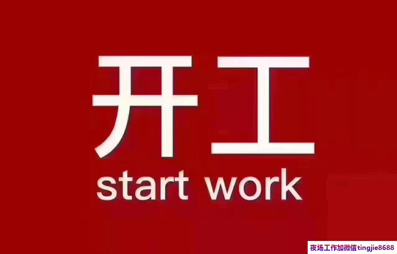 赤峰克什克腾旗高端酒吧招聘模特-赤峰克什克腾旗夜店KTV直聘女孩-ktv直聘-酒吧夜店KTV直聘服务员直聘-六位数月收入1