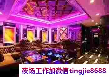 唐山玉田夜总会招聘模特-唐山玉田口碑好夜店KTV直聘女孩特/信息泛滥成灾/仔细辨别真伪/解析商圈属性