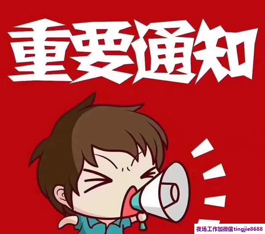 铁岭银州哪里夜总会夜场招募佳丽-铁岭银州火爆夜店KTV直聘女孩电话{高端公平试房}