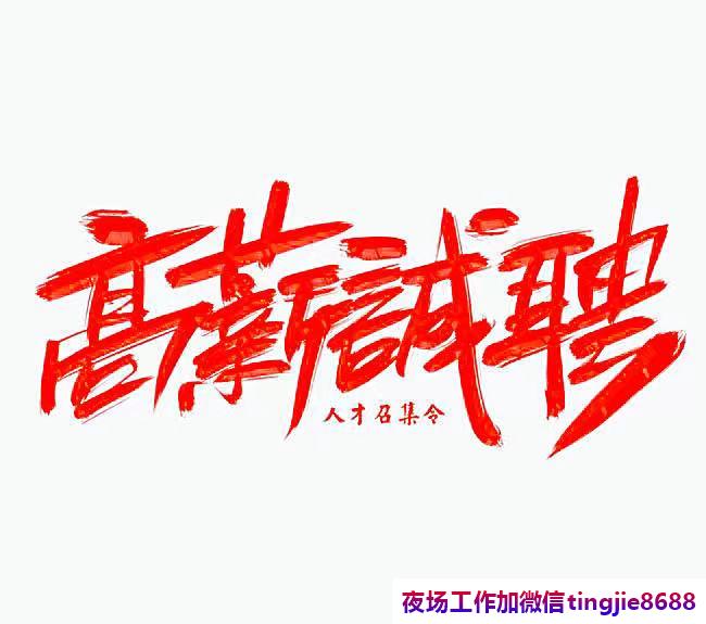 甘孜九龙夜店酒吧招聘服务员-甘孜九龙酒吧KTV夜店KTV直聘女孩特-不上进再美好的理想也会灰飞烟灭