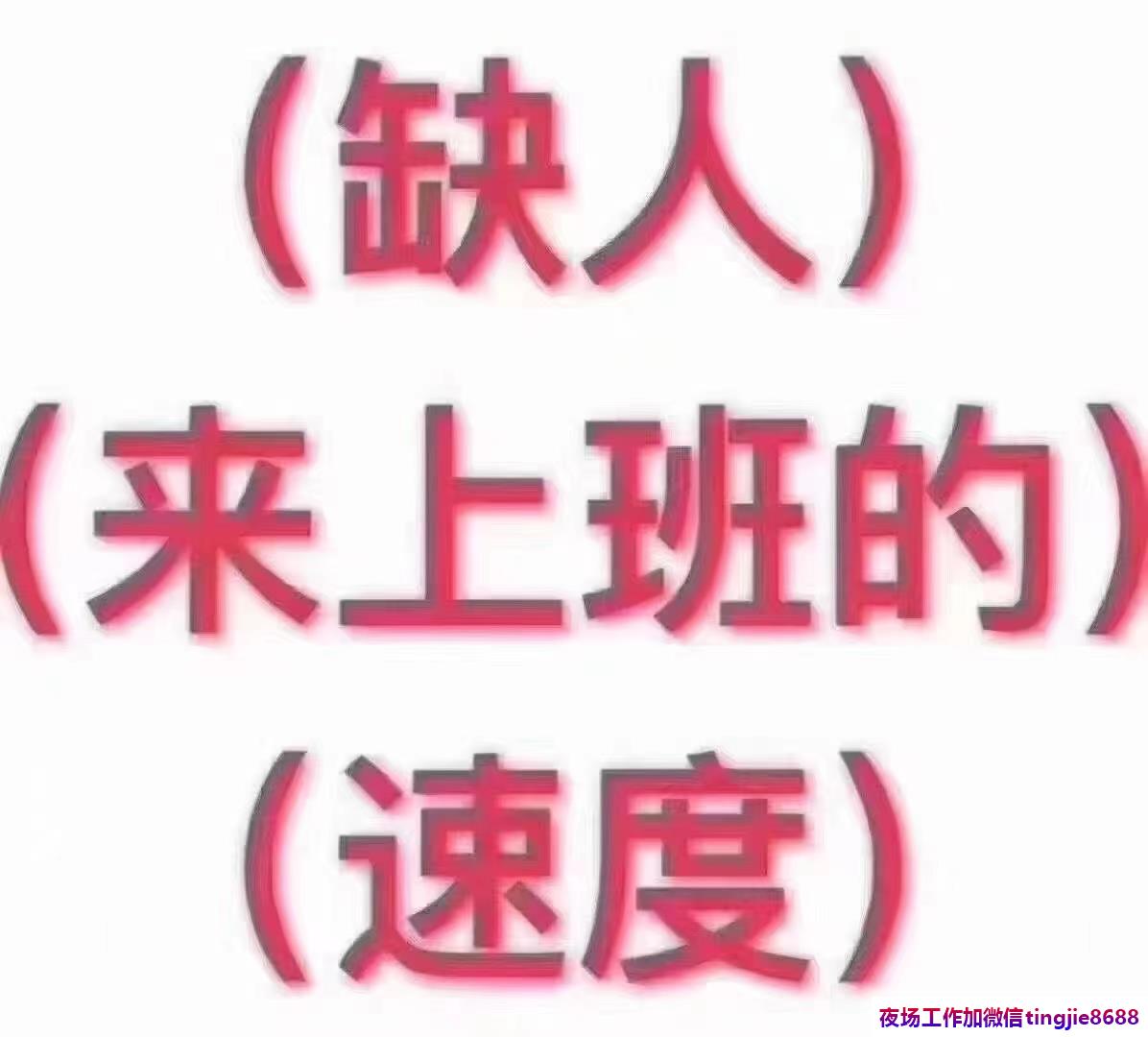 常州高端夜场诚聘女孩模特-常州夜场女孩工资日结急聘——夜场KTV急聘女歌手DJ展现你的音乐才华