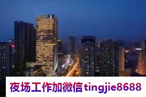 宜昌伍家岗高端酒吧女孩模特-宜昌伍家岗KTV兼职女孩直聘信息{幸运是努力的积攒}