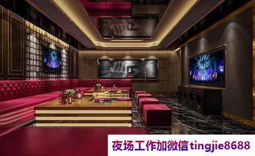 眉山青神夜场酒吧招聘佳丽女孩-眉山青神夜店KTV直聘女孩信息-女孩ktv{把握赚钱的机会}