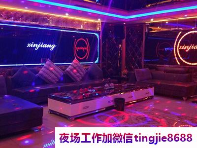 桂林荔蒲夜场女孩模特招聘-桂林荔蒲KTV直聘{最真实KTV夜店KTV直聘模特}