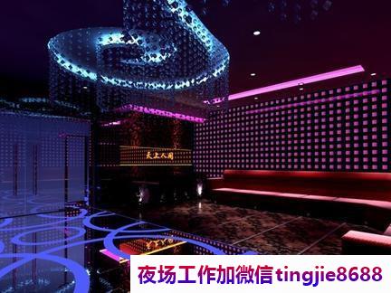 襄樊谷城夜总会酒吧佳丽招募-襄樊谷城最新夜店KTV直聘服务员最新夜店KTV直聘模特佳丽{夜总会直聘哪里档次高努力就能成功}