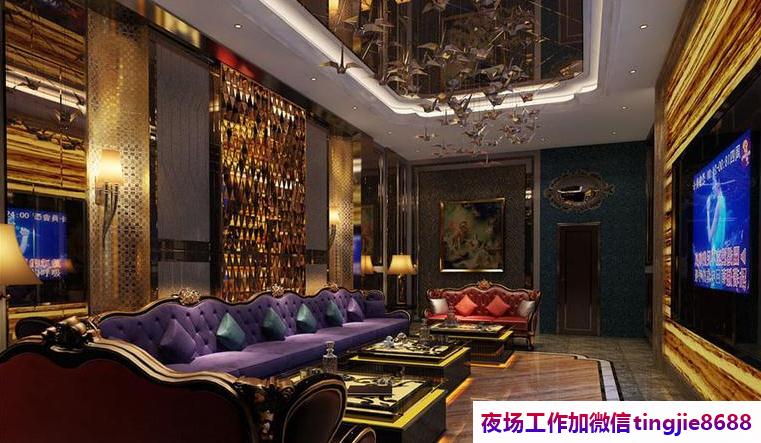 泰州高港KTV夜总会女孩招募-泰州高港最新ktv直聘服务员夜总会直聘服务员网站{夜店KTV直聘高端场是哪个喝酒少}