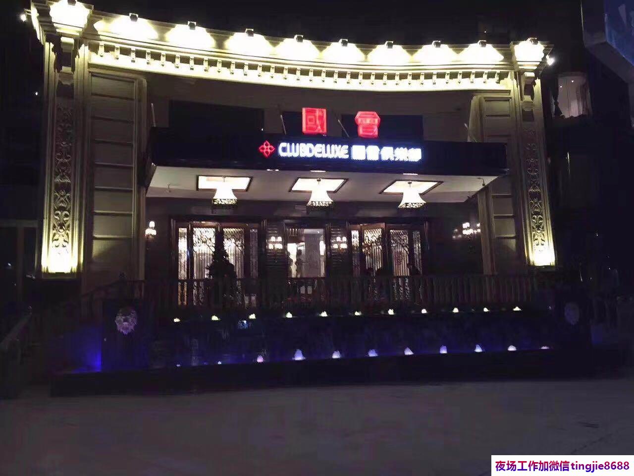 孝感大悟高端夜店女孩模特招募-孝感大悟ktv直聘信息夜店KTV直聘女孩无套路直招1800起模特