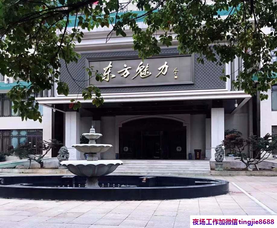 抚州崇仁商务KTV招聘女孩-抚州崇仁夜店KTV直聘信息夜总会直聘{日结}}