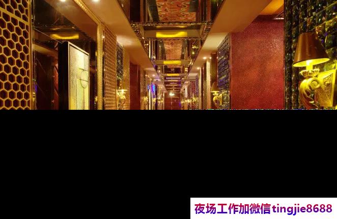 福州罗源靠谱夜场招聘酒水促销员-福州罗源夜总会直聘模特夜店KTV直聘佳丽网站{KTV直聘兼职日结努力就能成功}