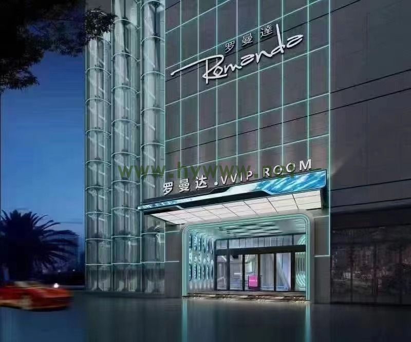 金华罗曼达高端商务ktv招聘